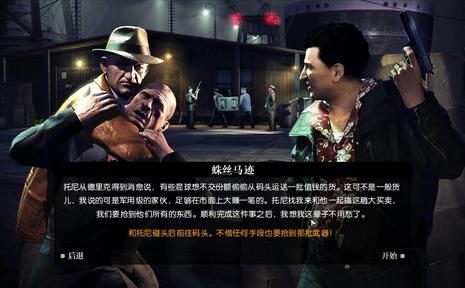 四海兄弟2最终版乔的冒险mafiaiidefinitiveeditionjoesadventures的
