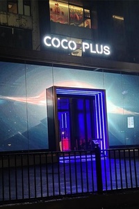 三里屯cococlub越夜越美丽工体夜店热舞狂欢夜