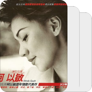 不衰的歌