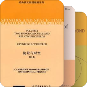 我的物理书
