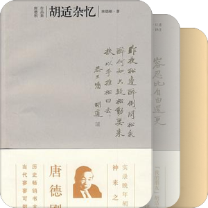 读传记回忆录