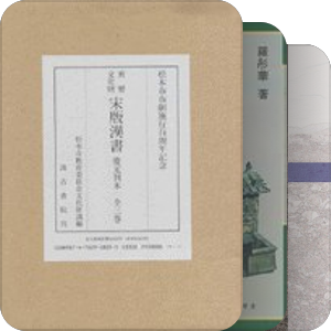 秦汉