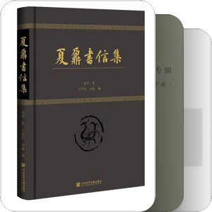 版本目錄典藏印刷書籍學術史