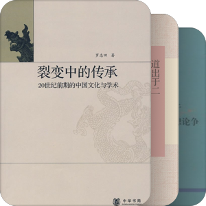 近世思想史