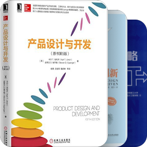 产品设计理念与实践