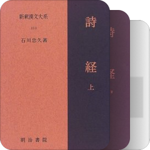 书名含有“诗经”（1996—2000）