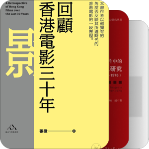 2019华文电影图书
