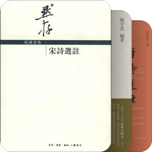 诗选本