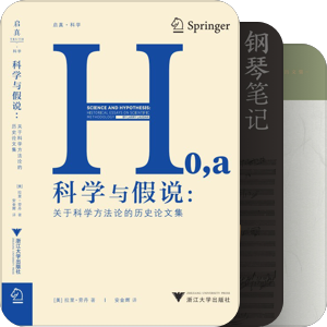 启真馆2021年新书