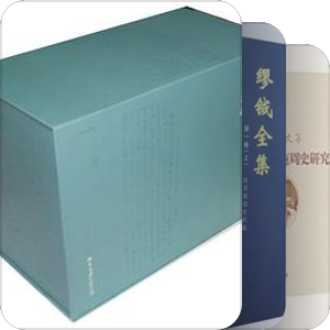 学灯－－百年学术