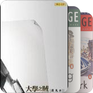 學院小說