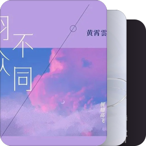 音乐