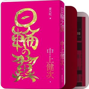 【新書過眼錄·台灣】2019