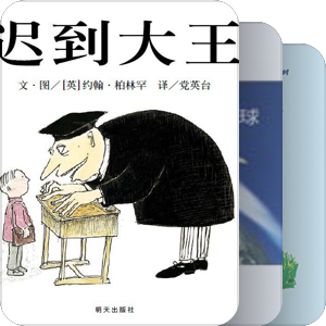 约翰·伯宁罕[英]（Burningham）经典绘本