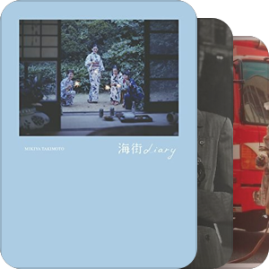 海街diary 写真集 瀧本幹也がカメラに収めた、鎌倉の美しい風景と四姉妹。映画の