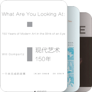 现代艺术档案