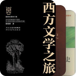 文学史