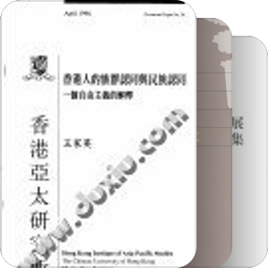 族群社会工作