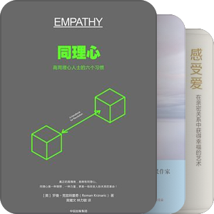 亲密之道 | 学会感受爱、快乐、和谐