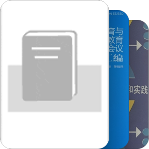 环境教育