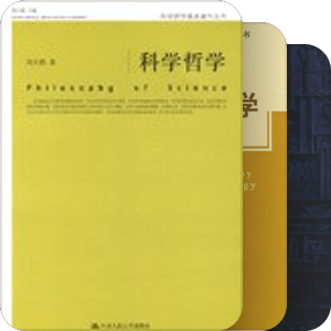 哲学教材