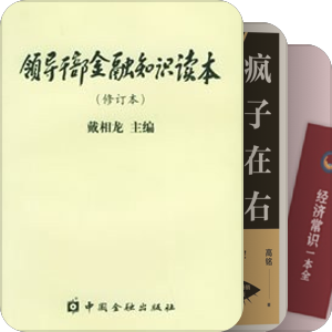 书单