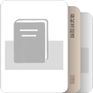 书名含有“苏轼”（2016—2020）