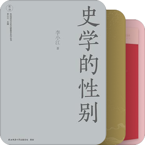 Sex, Sexuality and Gender in China