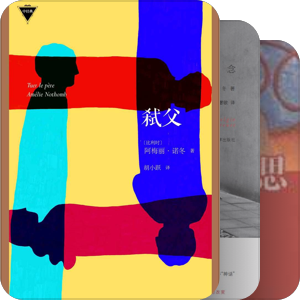 诺冬小说