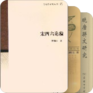 骈文