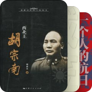 民国往事