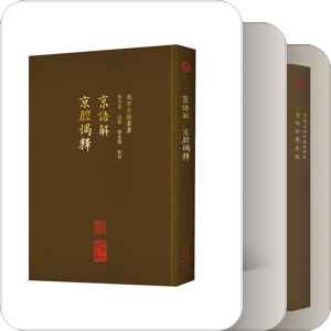 北京古籍·咖
