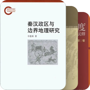 汉魏史