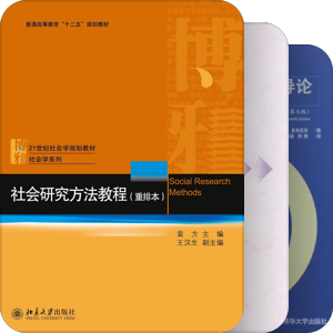 传播学