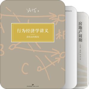 经济学