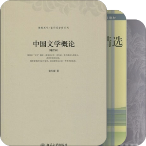东方文学