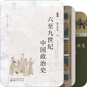 中国历史与传统文化