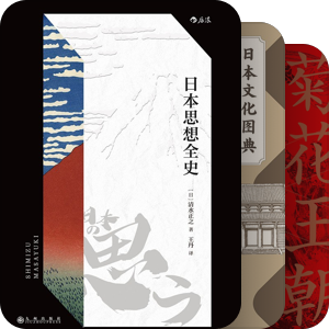 日本