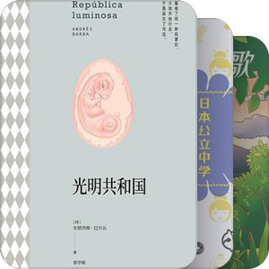文小星的阅读之旅