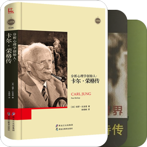 德语思想家传记