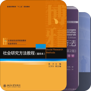 教育科学研究方法