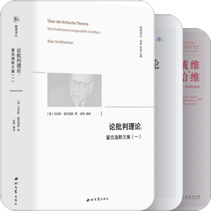 马克思主义