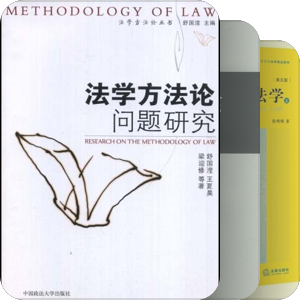 法硕读研书单