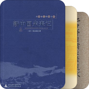 20世纪中国小说
