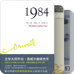【书单】反坞托邦科幻小说