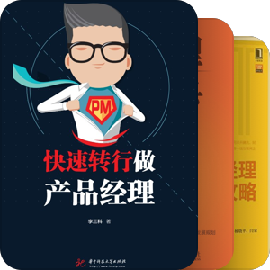 产品经理