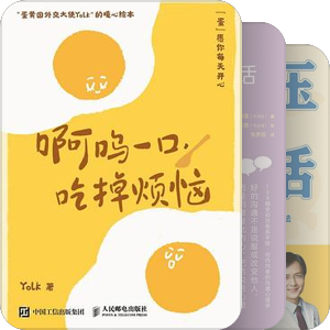 心理自助
