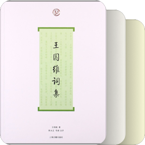 词系列