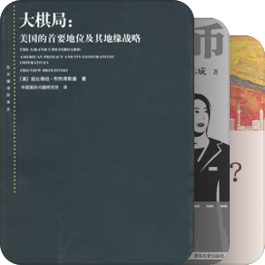 中国危局