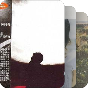 1. 反转许巍  ——Bossa Nova